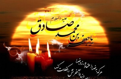 imam i cafer i sadik kimdir hayati biyografisi hakkinda bilgi k