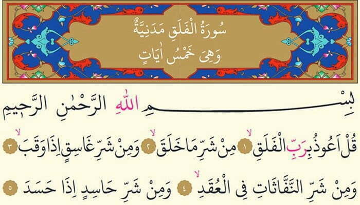 felak suresi okunusu anlami faziletleri ve turkce arapca yazilisi